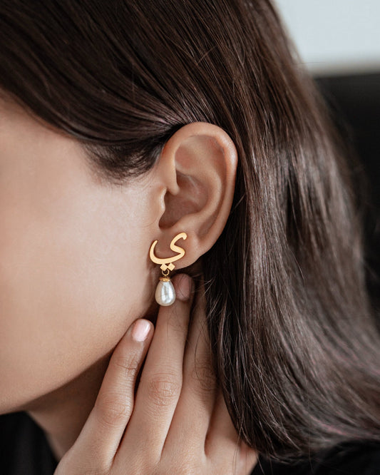 Calligraphed Letter Earrings ي