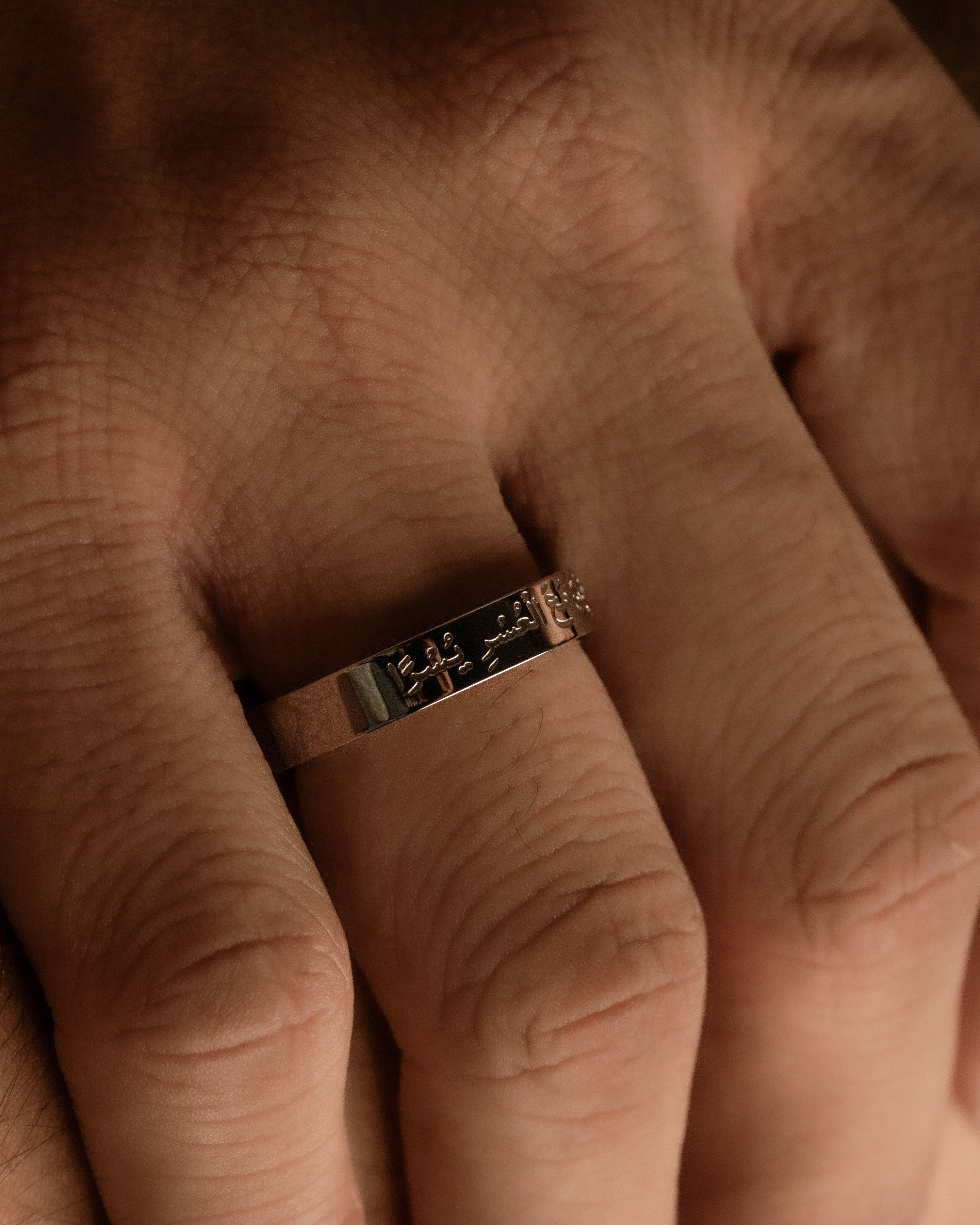With Hardship Comes Ease Ring