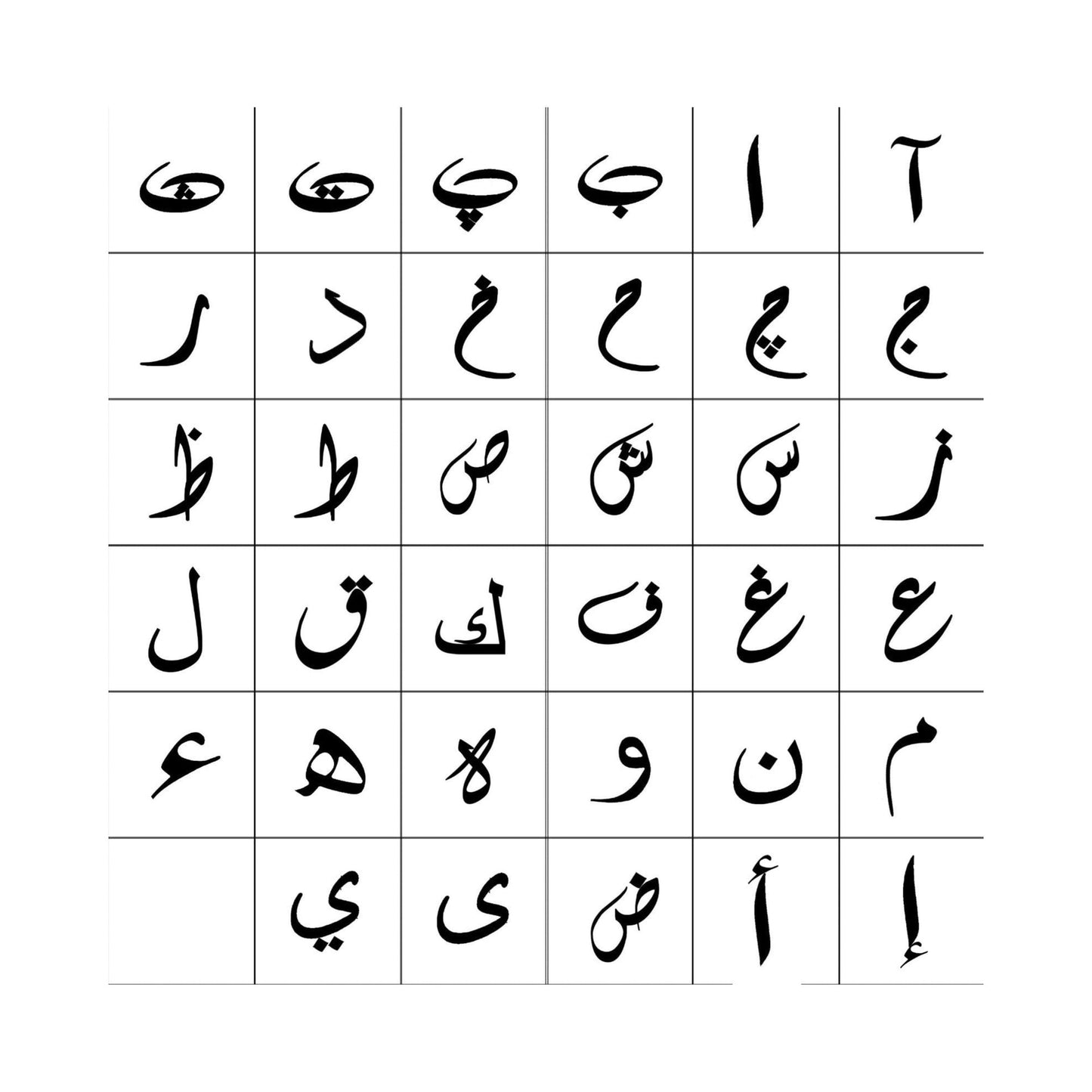 Calligraphed Arabic Letter Cufflinks